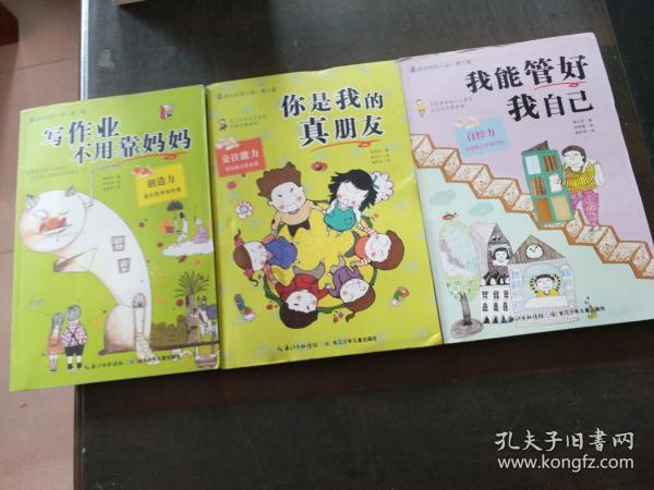 苹果菠萝笔3